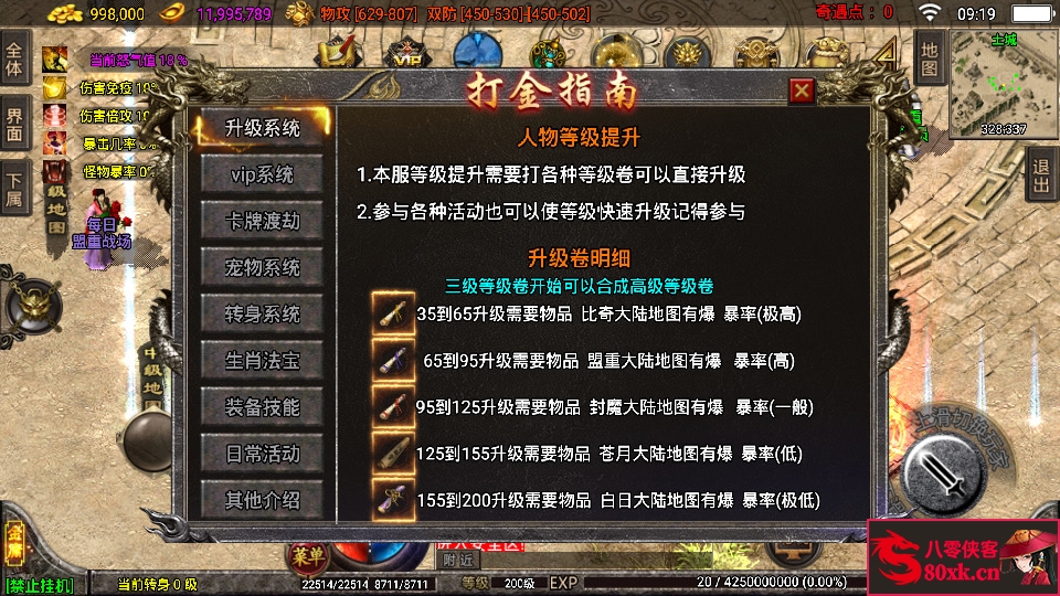 图片[13]-战神引擎传奇手游【单职业笑傲江湖第二季升级版】WIN系特色服务端+安卓苹果双端+GM后台+搭建教程-侠隐阁源码