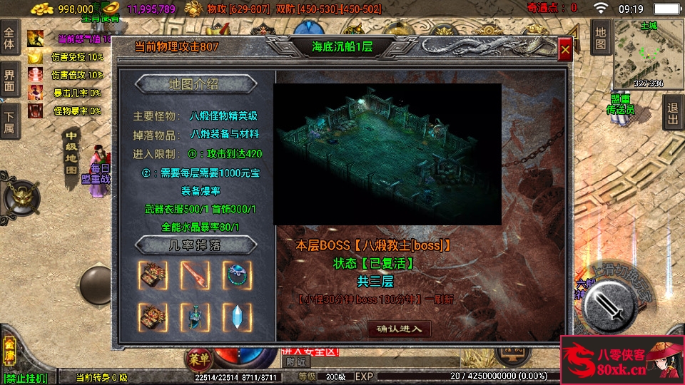 图片[14]-战神引擎传奇手游【单职业笑傲江湖第二季升级版】WIN系特色服务端+安卓苹果双端+GM后台+搭建教程-侠隐阁源码