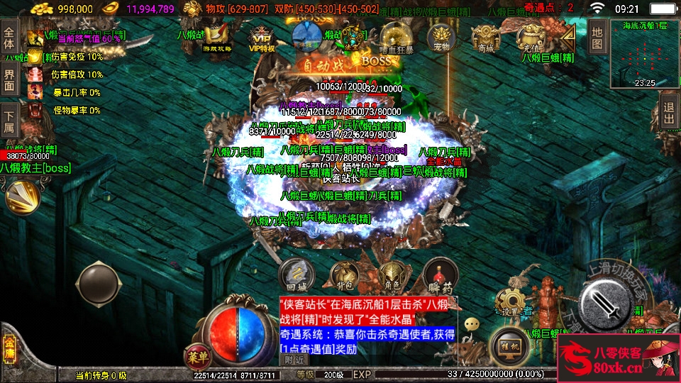 图片[15]-战神引擎传奇手游【单职业笑傲江湖第二季升级版】WIN系特色服务端+安卓苹果双端+GM后台+搭建教程-侠隐阁源码