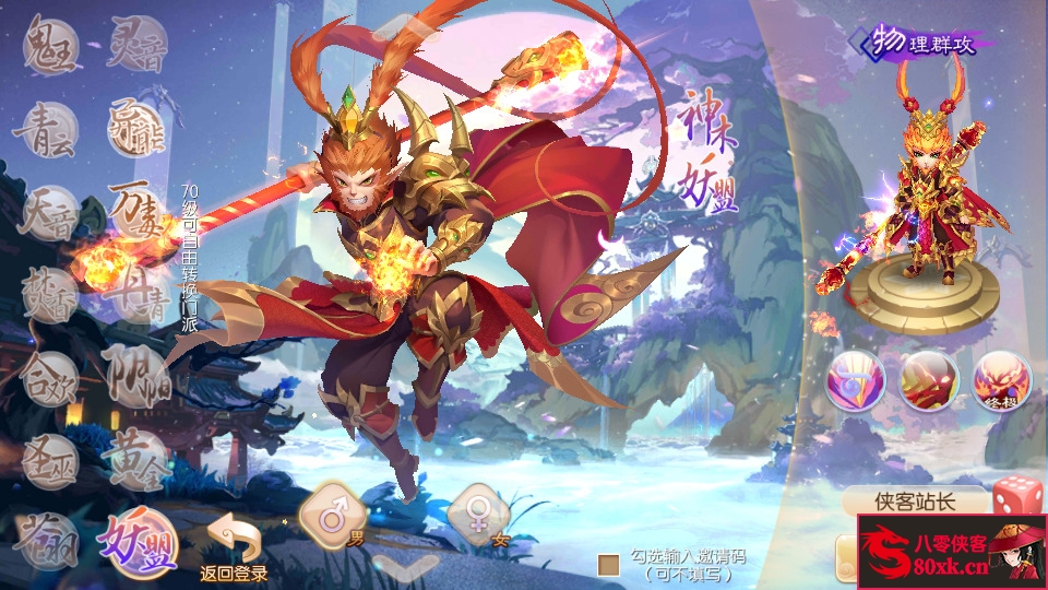 图片[2]-Q萌回合手游梦幻诛仙【梦回诛仙超变版14职业】最新整理Linux手工端+安卓苹果双端+多功能GM后台+搭建教程-侠隐阁源码