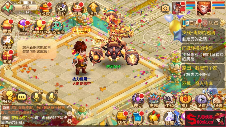 图片[3]-Q萌回合手游梦幻诛仙【梦回诛仙超变版14职业】最新整理Linux手工端+安卓苹果双端+多功能GM后台+搭建教程-侠隐阁源码