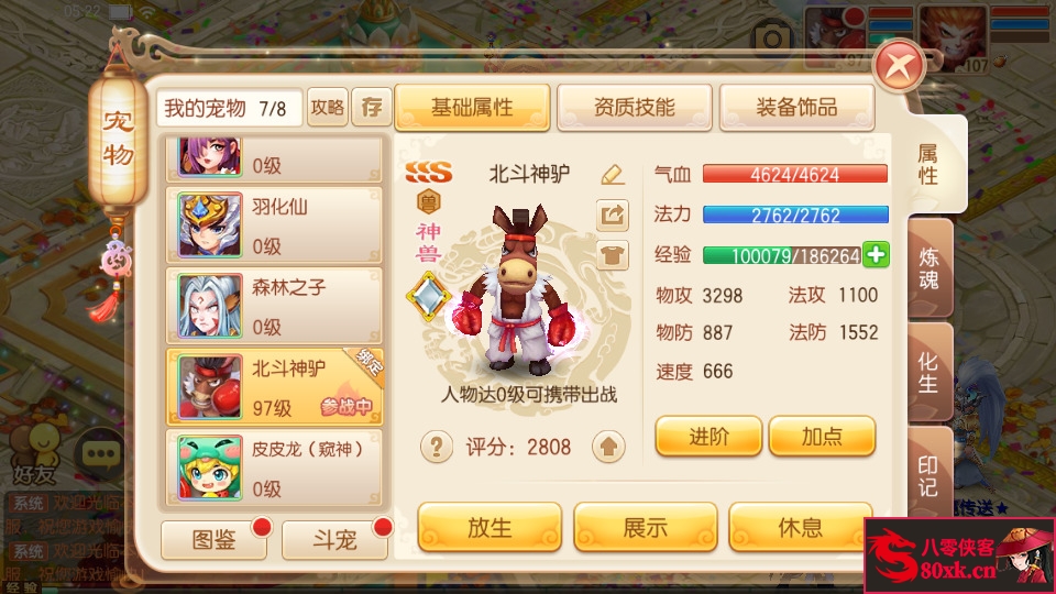 图片[5]-Q萌回合手游梦幻诛仙【梦回诛仙超变版14职业】最新整理Linux手工端+安卓苹果双端+多功能GM后台+搭建教程-侠隐阁源码