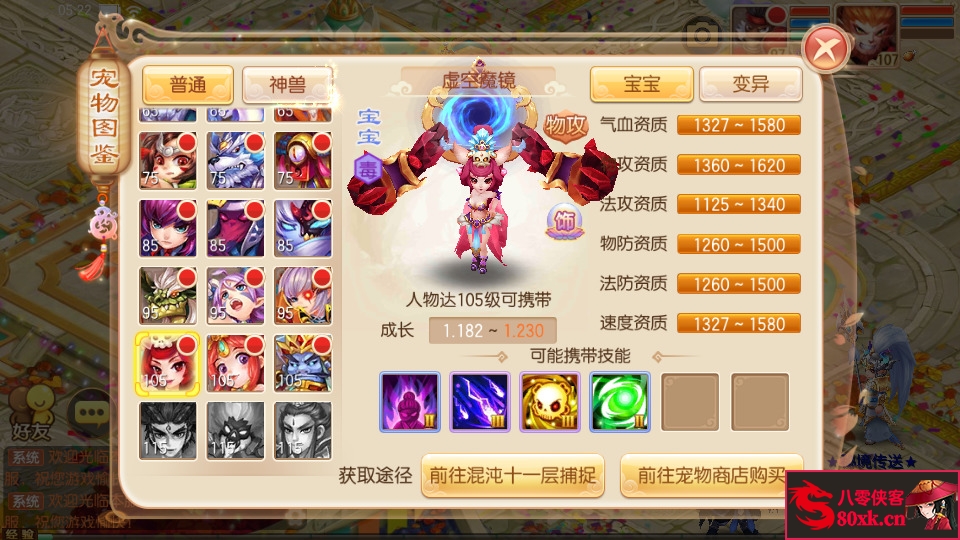 图片[6]-Q萌回合手游梦幻诛仙【梦回诛仙超变版14职业】最新整理Linux手工端+安卓苹果双端+多功能GM后台+搭建教程-侠隐阁源码