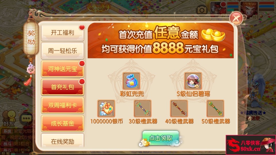 图片[7]-Q萌回合手游梦幻诛仙【梦回诛仙超变版14职业】最新整理Linux手工端+安卓苹果双端+多功能GM后台+搭建教程-侠隐阁源码