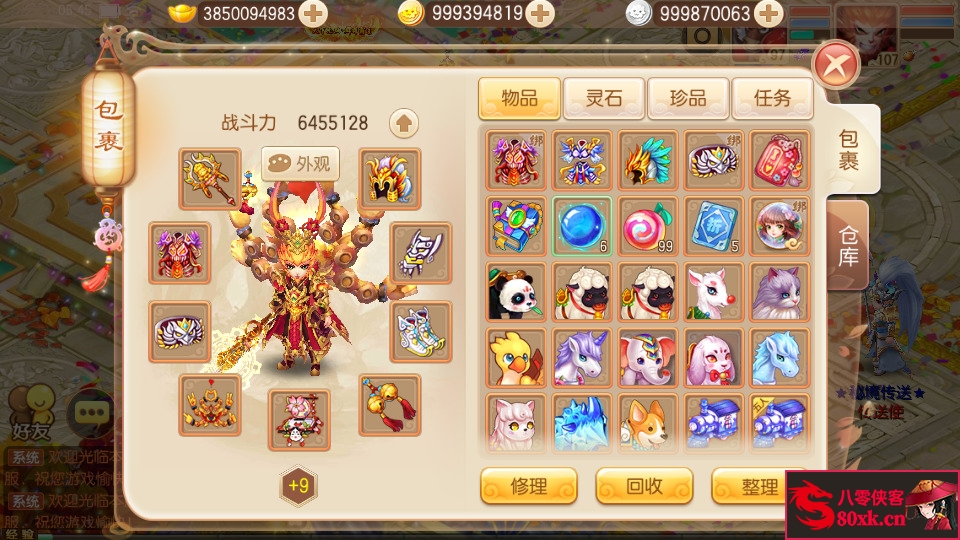 图片[8]-Q萌回合手游梦幻诛仙【梦回诛仙超变版14职业】最新整理Linux手工端+安卓苹果双端+多功能GM后台+搭建教程-侠隐阁源码