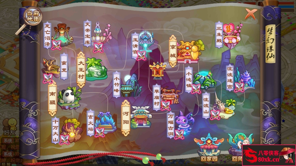 图片[9]-Q萌回合手游梦幻诛仙【梦回诛仙超变版14职业】最新整理Linux手工端+安卓苹果双端+多功能GM后台+搭建教程-侠隐阁源码