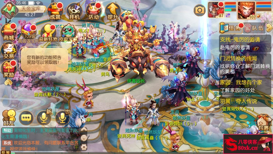 图片[10]-Q萌回合手游梦幻诛仙【梦回诛仙超变版14职业】最新整理Linux手工端+安卓苹果双端+多功能GM后台+搭建教程-侠隐阁源码