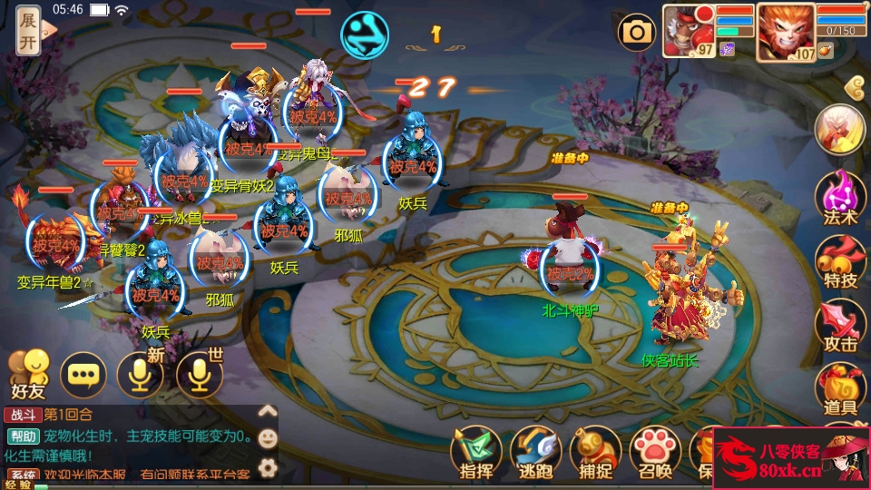 图片[11]-Q萌回合手游梦幻诛仙【梦回诛仙超变版14职业】最新整理Linux手工端+安卓苹果双端+多功能GM后台+搭建教程-侠隐阁源码