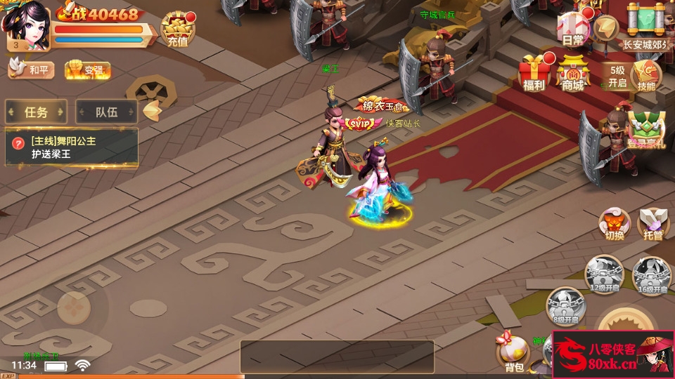 图片[3]-Q萌RPG手游【锦绣未央】最新整理Linux手工端+安卓+GM授权后台+搭建教程-侠隐阁源码