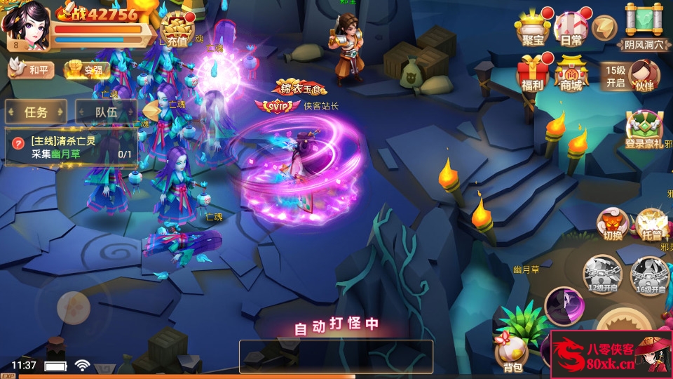 图片[4]-Q萌RPG手游【锦绣未央】最新整理Linux手工端+安卓+GM授权后台+搭建教程-侠隐阁源码