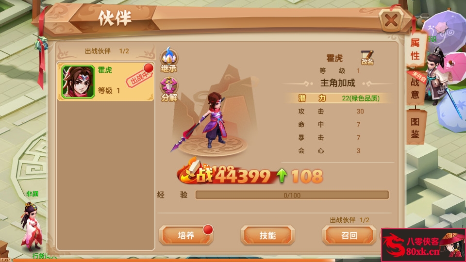 图片[5]-Q萌RPG手游【锦绣未央】最新整理Linux手工端+安卓+GM授权后台+搭建教程-侠隐阁源码