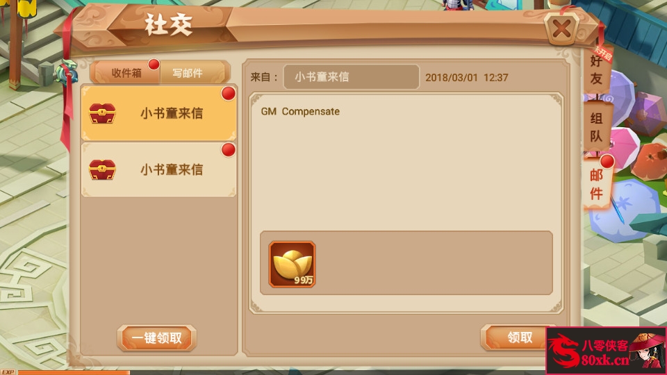 图片[9]-Q萌RPG手游【锦绣未央】最新整理Linux手工端+安卓+GM授权后台+搭建教程-侠隐阁源码