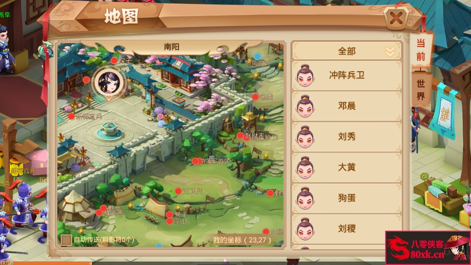 图片[11]-Q萌RPG手游【锦绣未央】最新整理Linux手工端+安卓+GM授权后台+搭建教程-侠隐阁源码