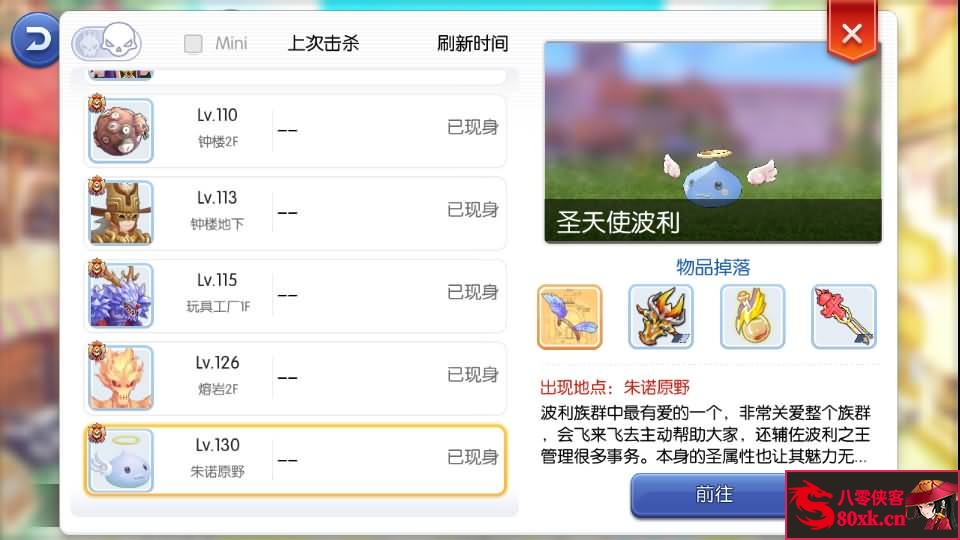 图片[9]-Q萌冒险手游【仙境传说RO之黑色派对】最新整理Linux手工服务端+安卓客户端+搭建教程-侠隐阁源码