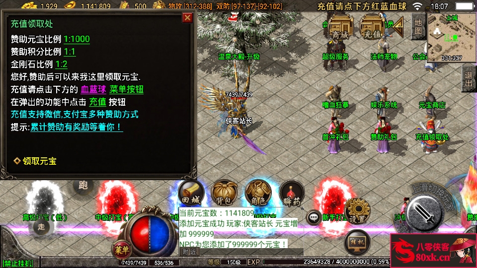 图片[3]-战神引擎传奇手游【1.80神龙变】最新整理WIN系复古服务端+安卓+GM后台+搭建教程-侠隐阁源码