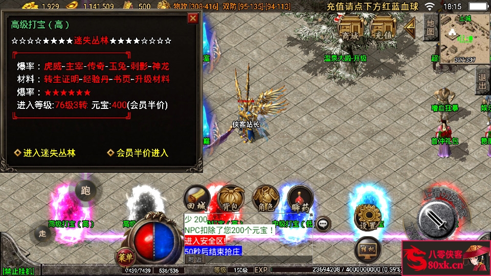 图片[5]-战神引擎传奇手游【1.80神龙变】最新整理WIN系复古服务端+安卓+GM后台+搭建教程-侠隐阁源码