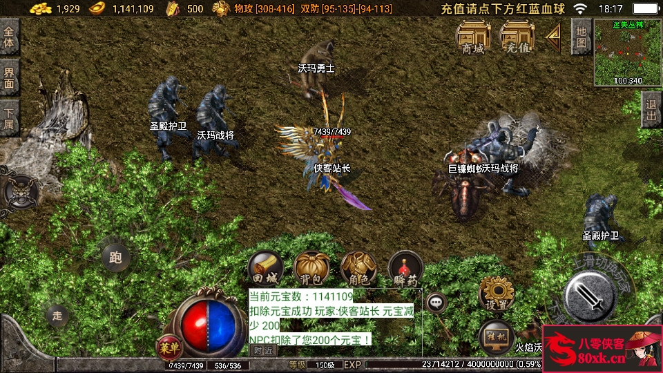 图片[6]-战神引擎传奇手游【1.80神龙变】最新整理WIN系复古服务端+安卓+GM后台+搭建教程-侠隐阁源码