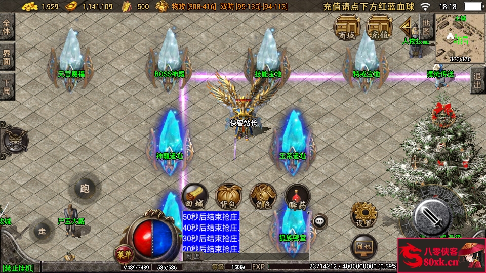 图片[7]-战神引擎传奇手游【1.80神龙变】最新整理WIN系复古服务端+安卓+GM后台+搭建教程-侠隐阁源码