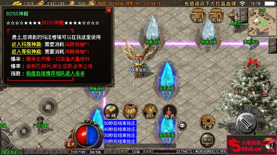 图片[8]-战神引擎传奇手游【1.80神龙变】最新整理WIN系复古服务端+安卓+GM后台+搭建教程-侠隐阁源码