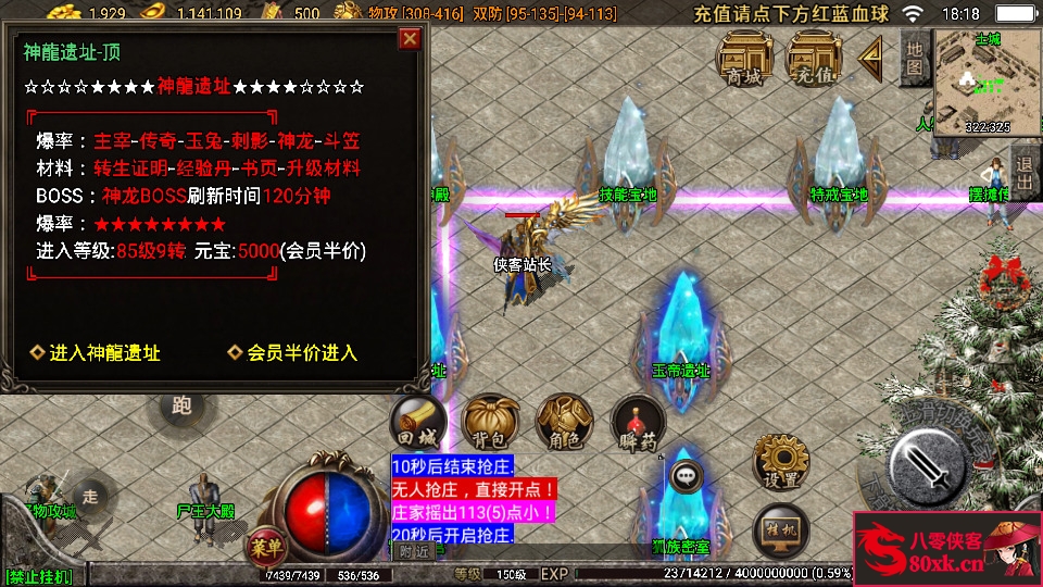 图片[9]-战神引擎传奇手游【1.80神龙变】最新整理WIN系复古服务端+安卓+GM后台+搭建教程-侠隐阁源码