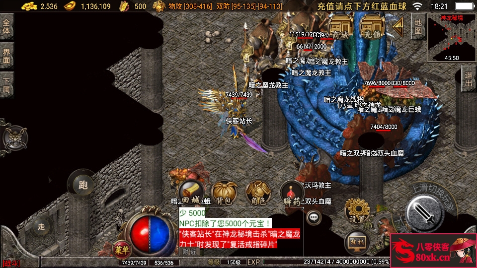 图片[10]-战神引擎传奇手游【1.80神龙变】最新整理WIN系复古服务端+安卓+GM后台+搭建教程-侠隐阁源码