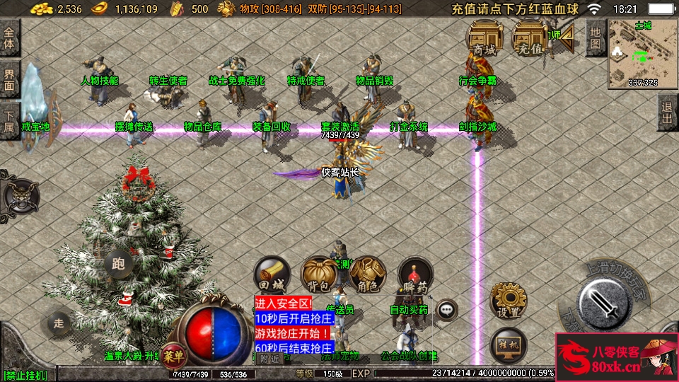 图片[11]-战神引擎传奇手游【1.80神龙变】最新整理WIN系复古服务端+安卓+GM后台+搭建教程-侠隐阁源码