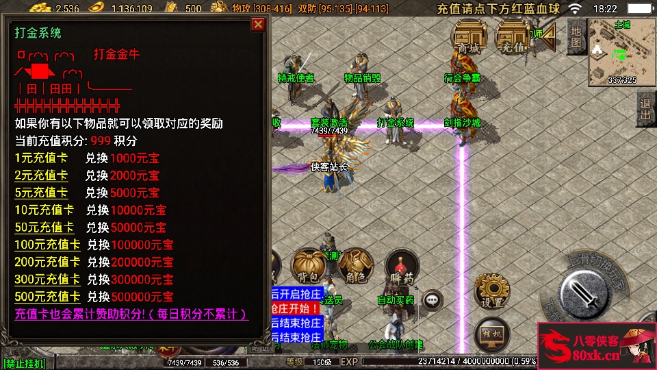 图片[12]-战神引擎传奇手游【1.80神龙变】最新整理WIN系复古服务端+安卓+GM后台+搭建教程-侠隐阁源码