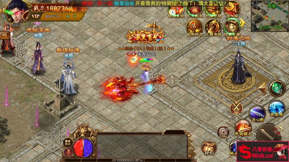 图片[3]-白日门传奇手游【王城英雄】最新整理WIN系特色服务端+安卓+GM后台+搭建教程-侠隐阁源码