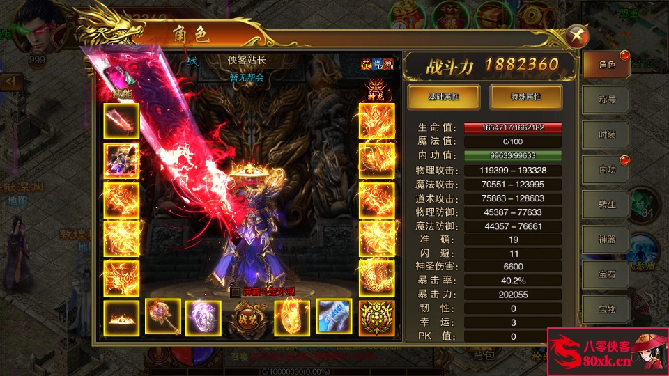 图片[4]-白日门传奇手游【王城英雄】最新整理WIN系特色服务端+安卓+GM后台+搭建教程-侠隐阁源码