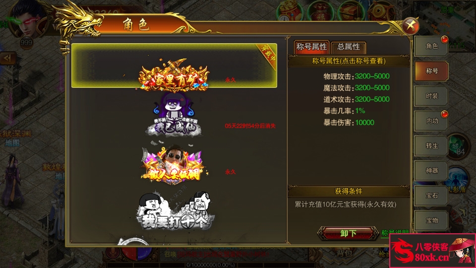 图片[5]-白日门传奇手游【王城英雄】最新整理WIN系特色服务端+安卓+GM后台+搭建教程-侠隐阁源码