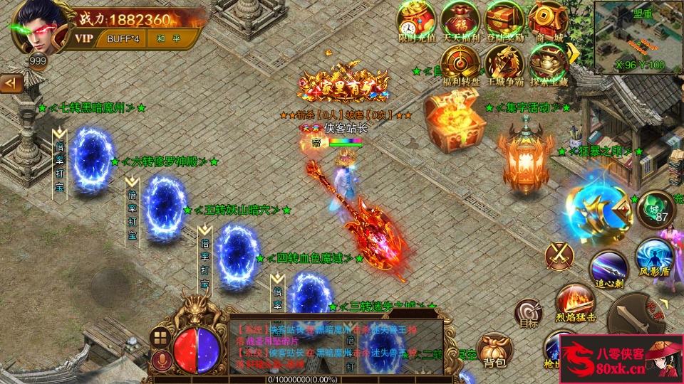 图片[6]-白日门传奇手游【王城英雄】最新整理WIN系特色服务端+安卓+GM后台+搭建教程-侠隐阁源码