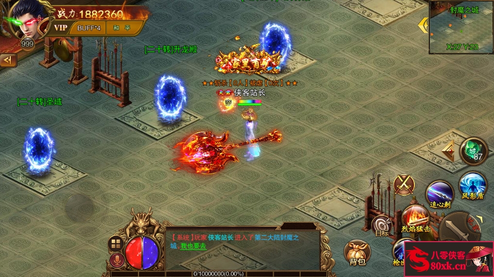 图片[7]-白日门传奇手游【王城英雄】最新整理WIN系特色服务端+安卓+GM后台+搭建教程-侠隐阁源码