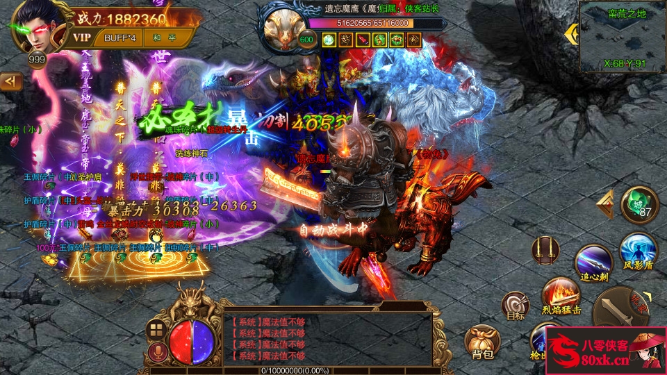 图片[9]-白日门传奇手游【王城英雄】最新整理WIN系特色服务端+安卓+GM后台+搭建教程-侠隐阁源码