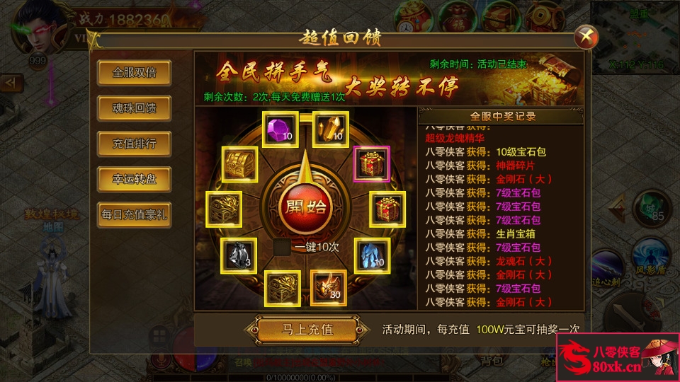 图片[12]-白日门传奇手游【王城英雄】最新整理WIN系特色服务端+安卓+GM后台+搭建教程-侠隐阁源码