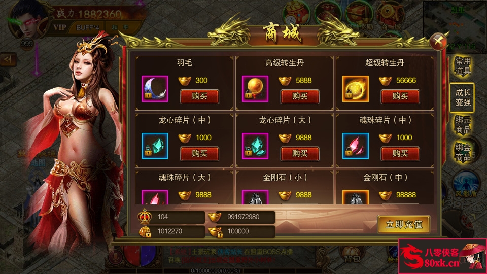 图片[13]-白日门传奇手游【王城英雄】最新整理WIN系特色服务端+安卓+GM后台+搭建教程-侠隐阁源码