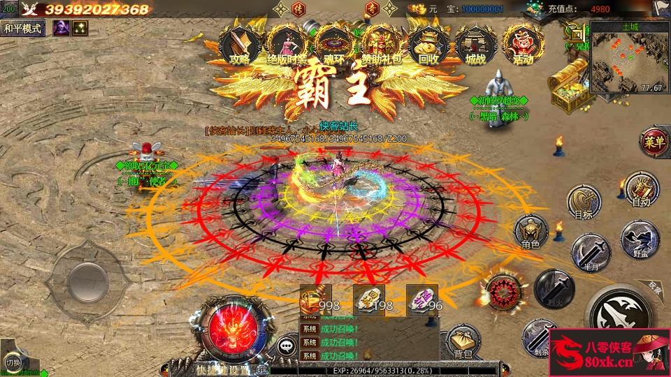 图片[3]-白日门传奇手游【新修罗超变第二季单职业】WIN系特色服务端+安卓+GM后台+搭建教程-侠隐阁源码