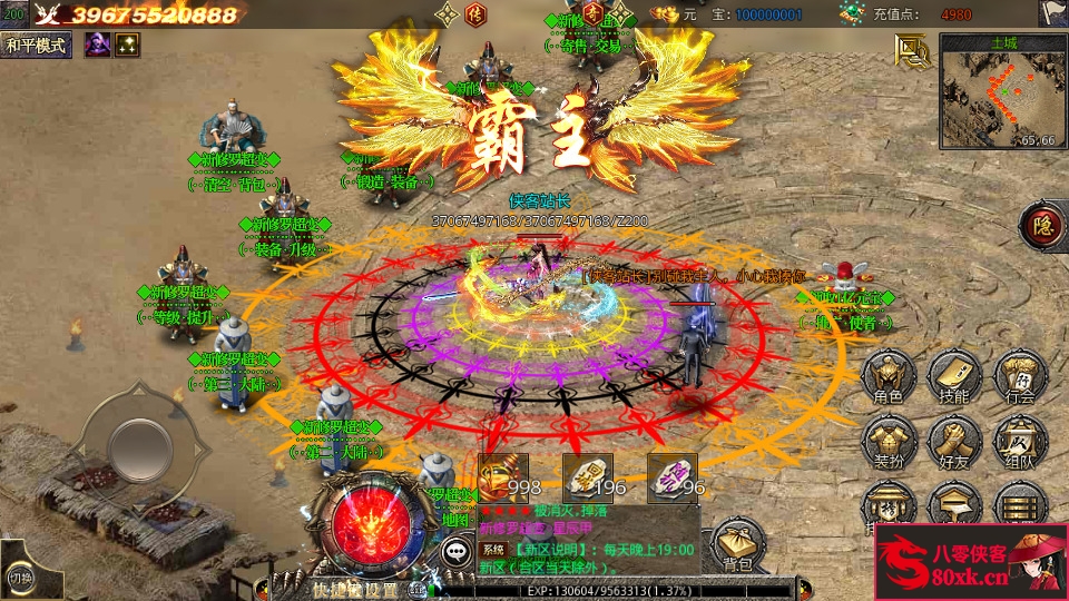 图片[4]-白日门传奇手游【新修罗超变第二季单职业】WIN系特色服务端+安卓+GM后台+搭建教程-侠隐阁源码