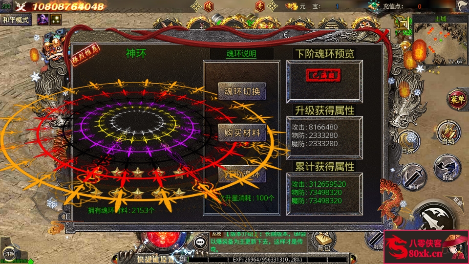 图片[5]-白日门传奇手游【新修罗超变第二季单职业】WIN系特色服务端+安卓+GM后台+搭建教程-侠隐阁源码