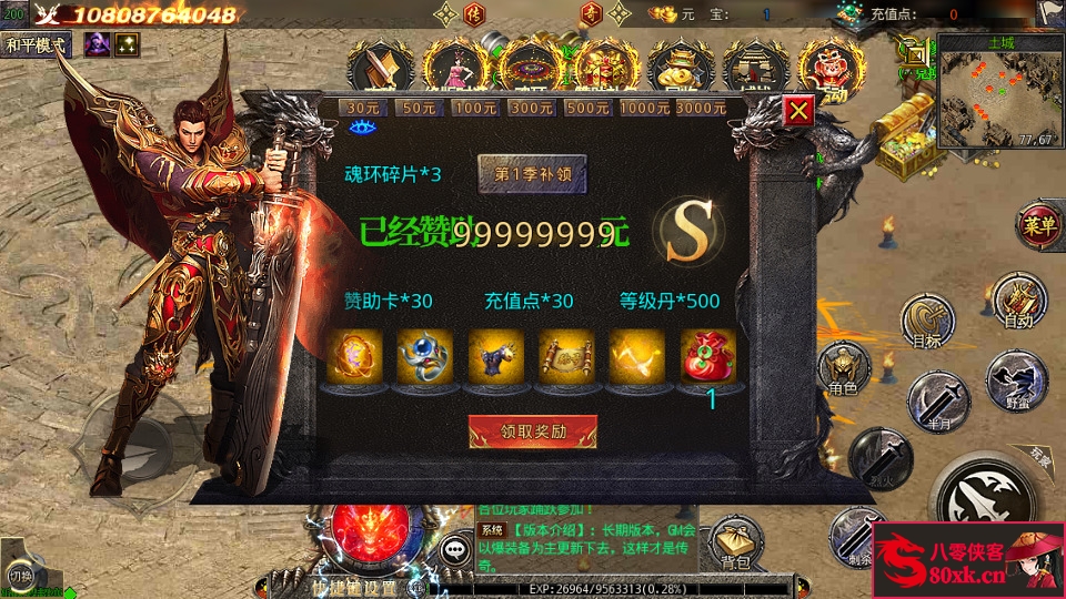 图片[6]-白日门传奇手游【新修罗超变第二季单职业】WIN系特色服务端+安卓+GM后台+搭建教程-侠隐阁源码