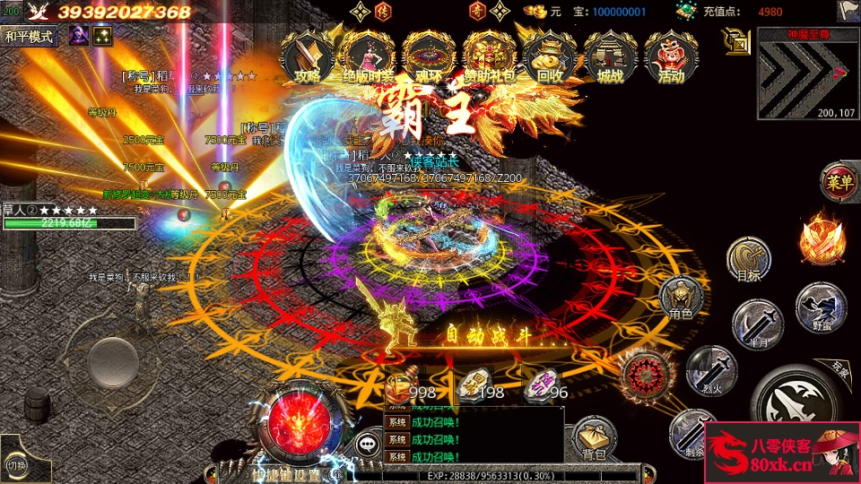 图片[7]-白日门传奇手游【新修罗超变第二季单职业】WIN系特色服务端+安卓+GM后台+搭建教程-侠隐阁源码