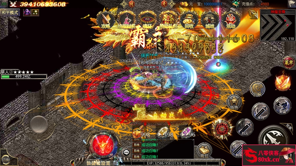 图片[8]-白日门传奇手游【新修罗超变第二季单职业】WIN系特色服务端+安卓+GM后台+搭建教程-侠隐阁源码