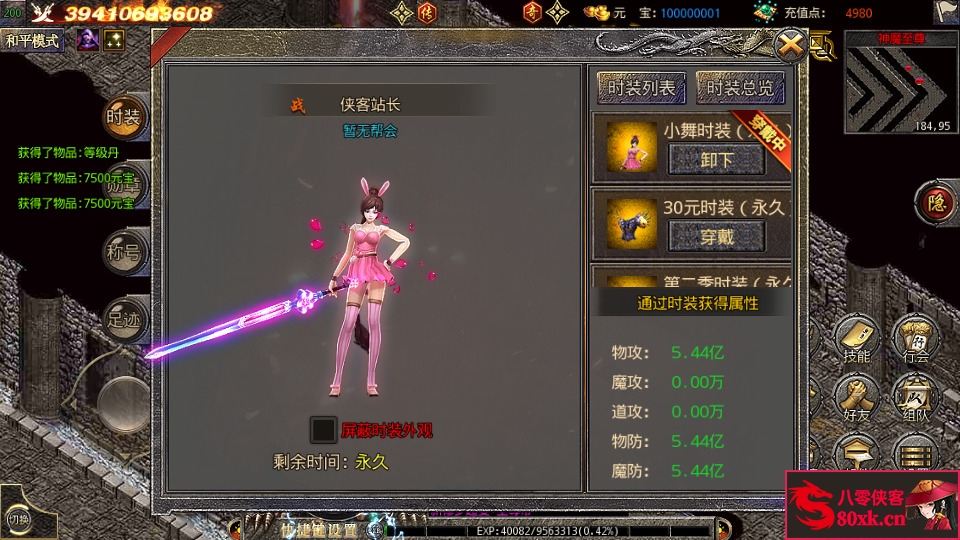 图片[9]-白日门传奇手游【新修罗超变第二季单职业】WIN系特色服务端+安卓+GM后台+搭建教程-侠隐阁源码