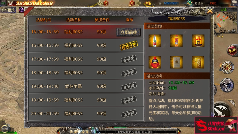 图片[10]-白日门传奇手游【新修罗超变第二季单职业】WIN系特色服务端+安卓+GM后台+搭建教程-侠隐阁源码