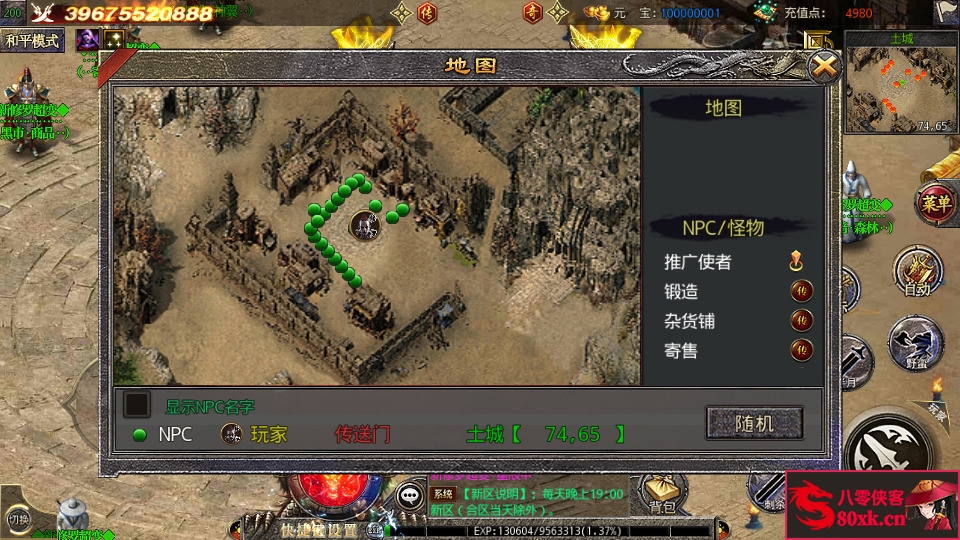 图片[11]-白日门传奇手游【新修罗超变第二季单职业】WIN系特色服务端+安卓+GM后台+搭建教程-侠隐阁源码