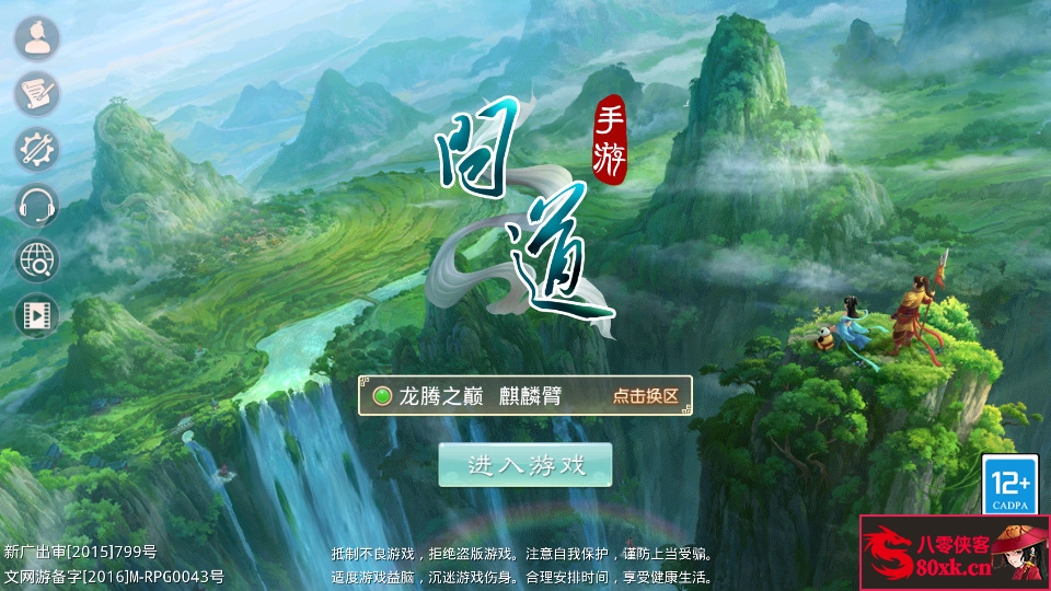 经典回合手游【吞天問道】最新整理WIN系特色服务端+安卓+充值后台+搭建教程-侠隐阁源码