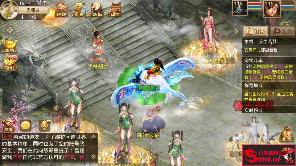 图片[4]-经典回合手游【吞天問道】最新整理WIN系特色服务端+安卓+充值后台+搭建教程-侠隐阁源码