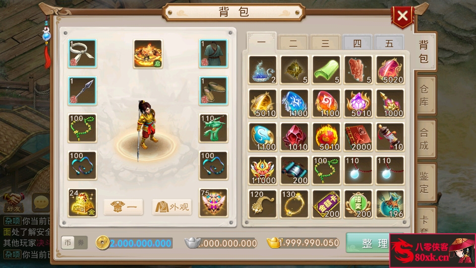 图片[5]-经典回合手游【吞天問道】最新整理WIN系特色服务端+安卓+充值后台+搭建教程-侠隐阁源码