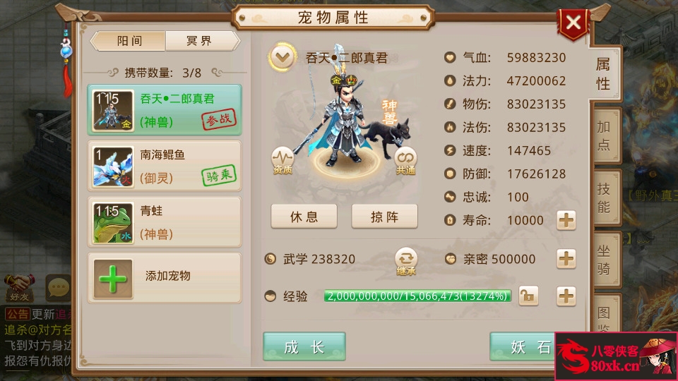 图片[6]-经典回合手游【吞天問道】最新整理WIN系特色服务端+安卓+充值后台+搭建教程-侠隐阁源码