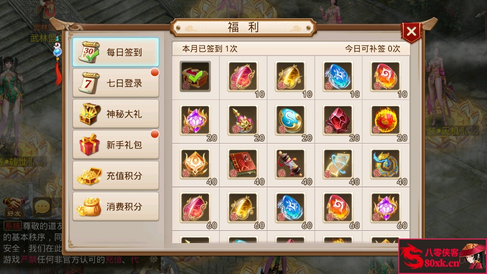 图片[7]-经典回合手游【吞天問道】最新整理WIN系特色服务端+安卓+充值后台+搭建教程-侠隐阁源码