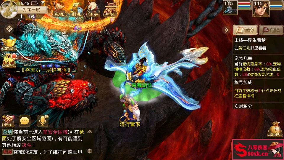 图片[8]-经典回合手游【吞天問道】最新整理WIN系特色服务端+安卓+充值后台+搭建教程-侠隐阁源码